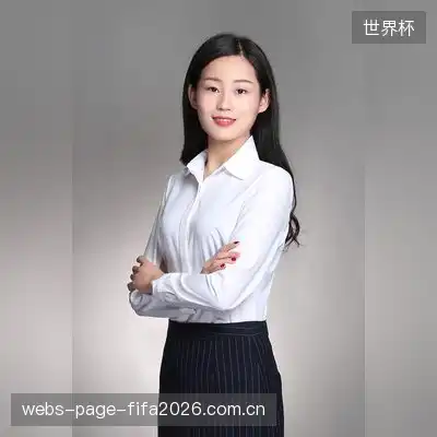 卢薇荔